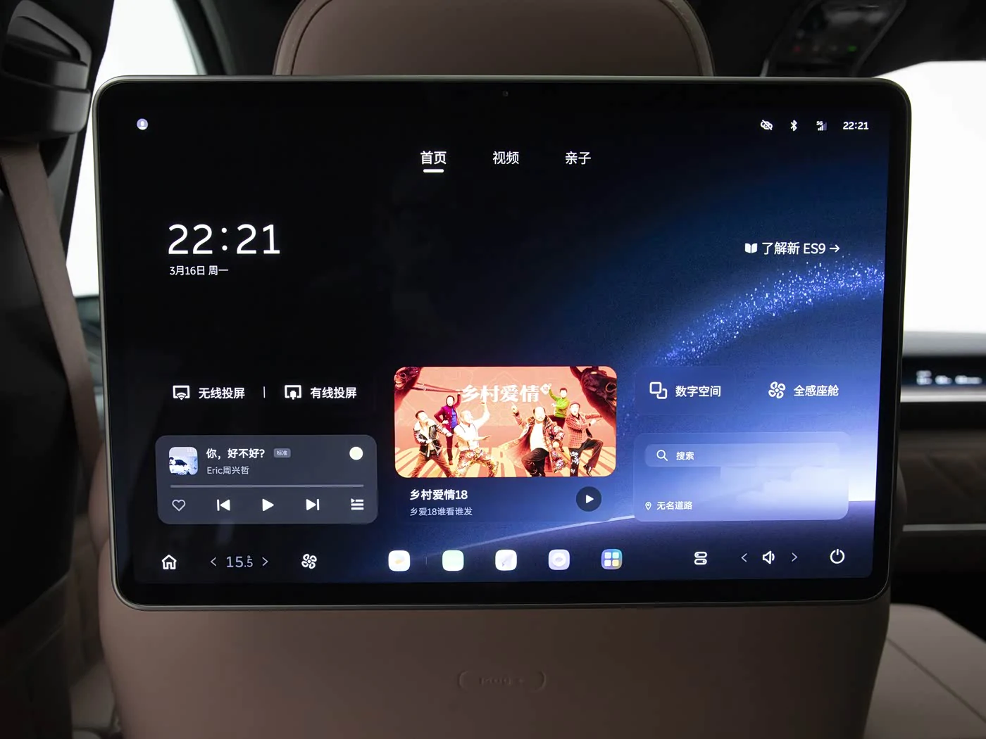 nio-es9-interior-brown-03