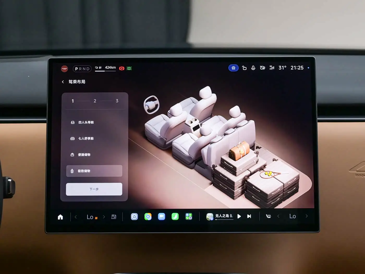 skynomad-n90-interior-brown-11
