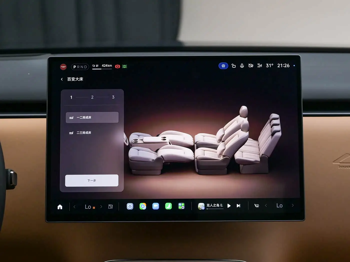 skynomad-n90-interior-brown-12
